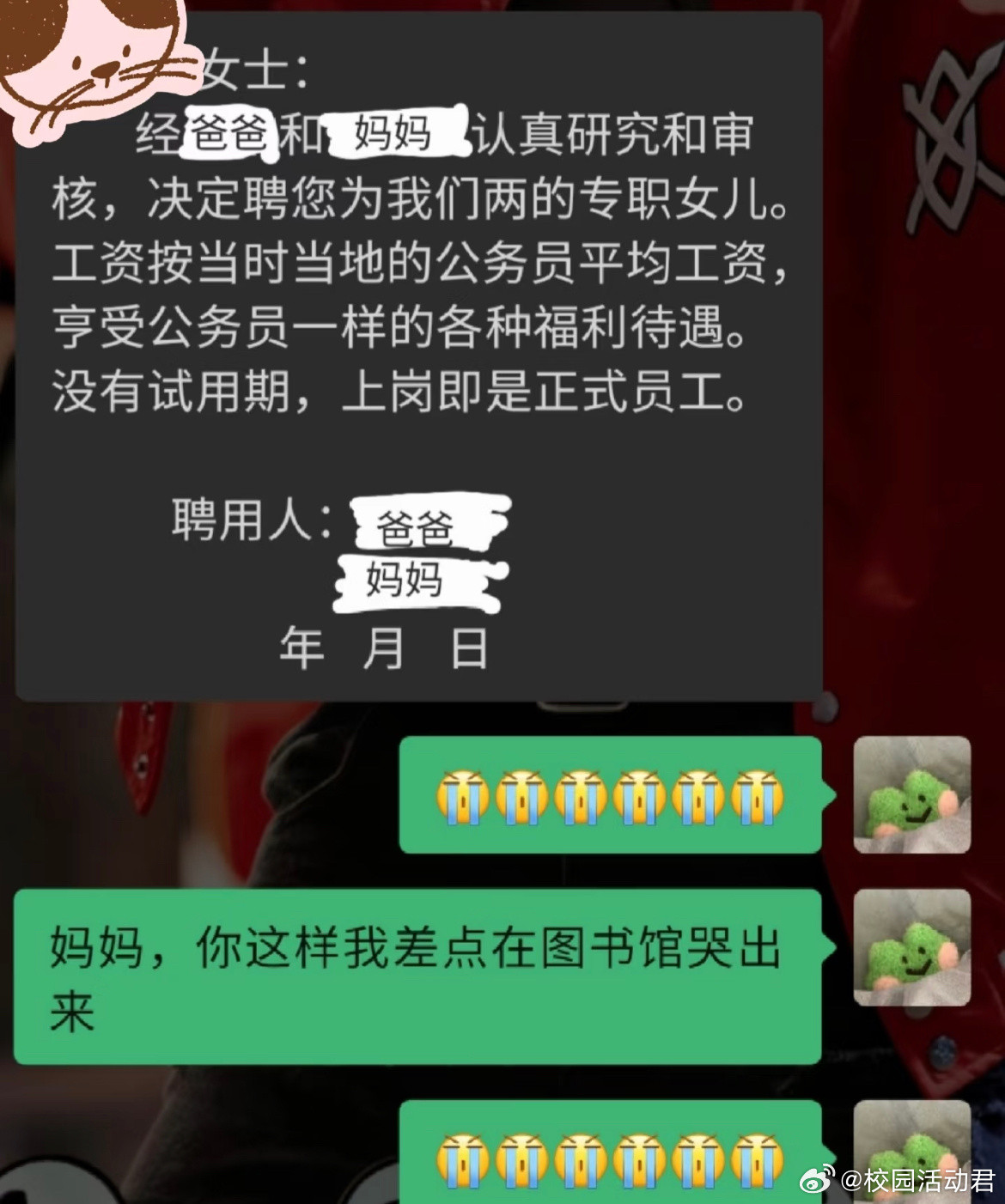 妈妈，你这样我差点在图书馆哭出来。​​​
