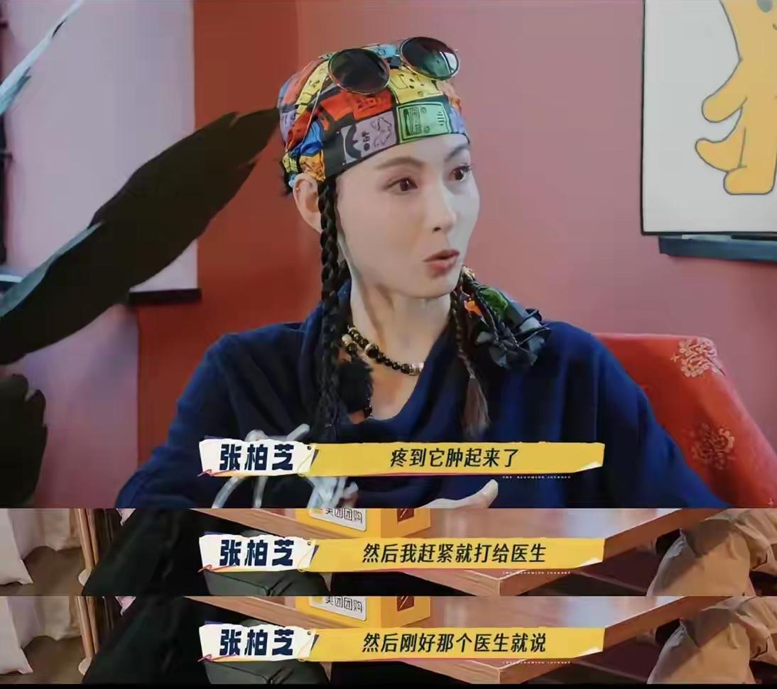 张柏芝特别喜欢顶着一张美若天仙的脸说出一些让人不可置信的话。近日，张柏芝参加