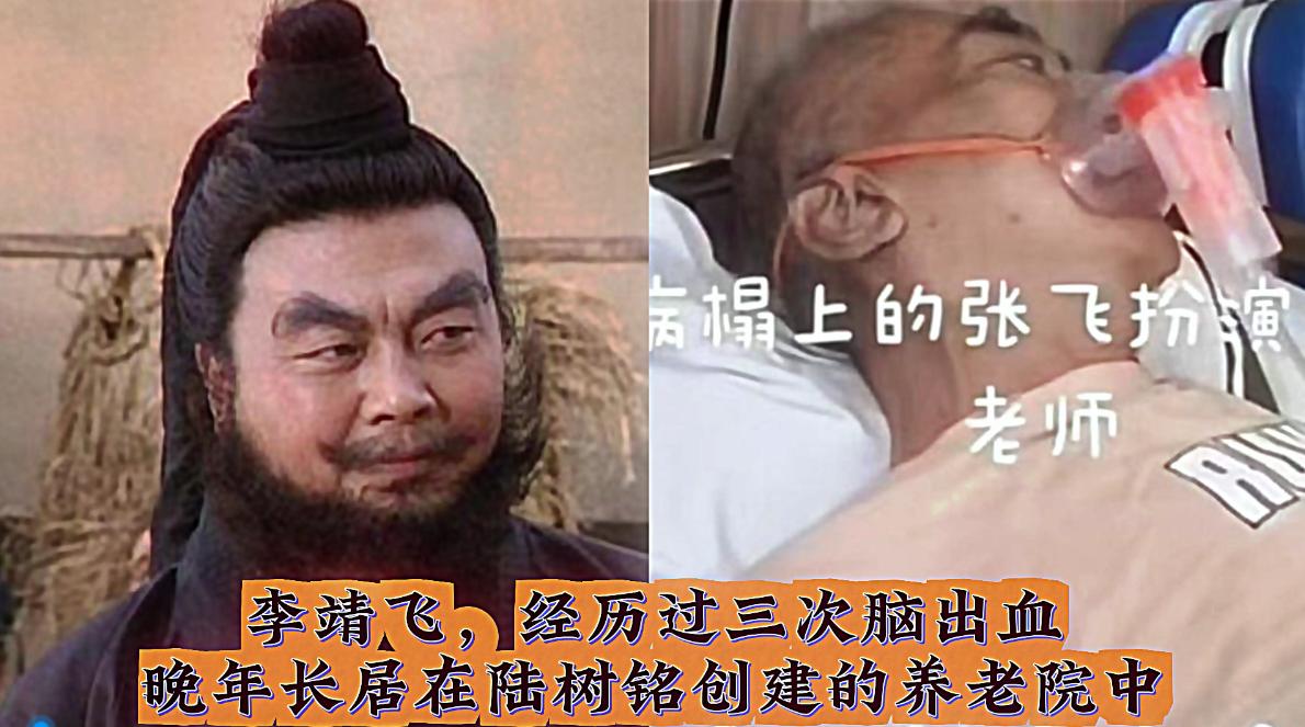 年轻时风光，晚年瘫痪的17位老演员，陈述、黄虾、李靖飞、孙道临，都是熟悉的面孔。