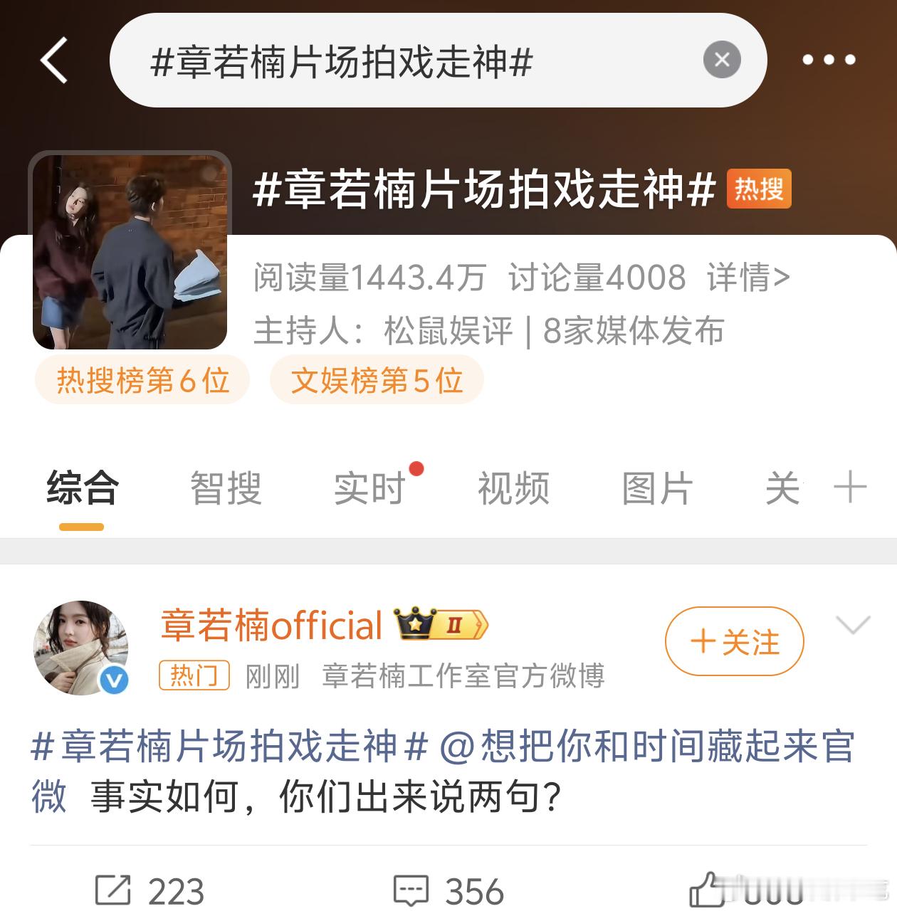 虽然@剧方这种热闹网友很爱看，但工作室为什么不解释？视频确实走神了啊，难道是