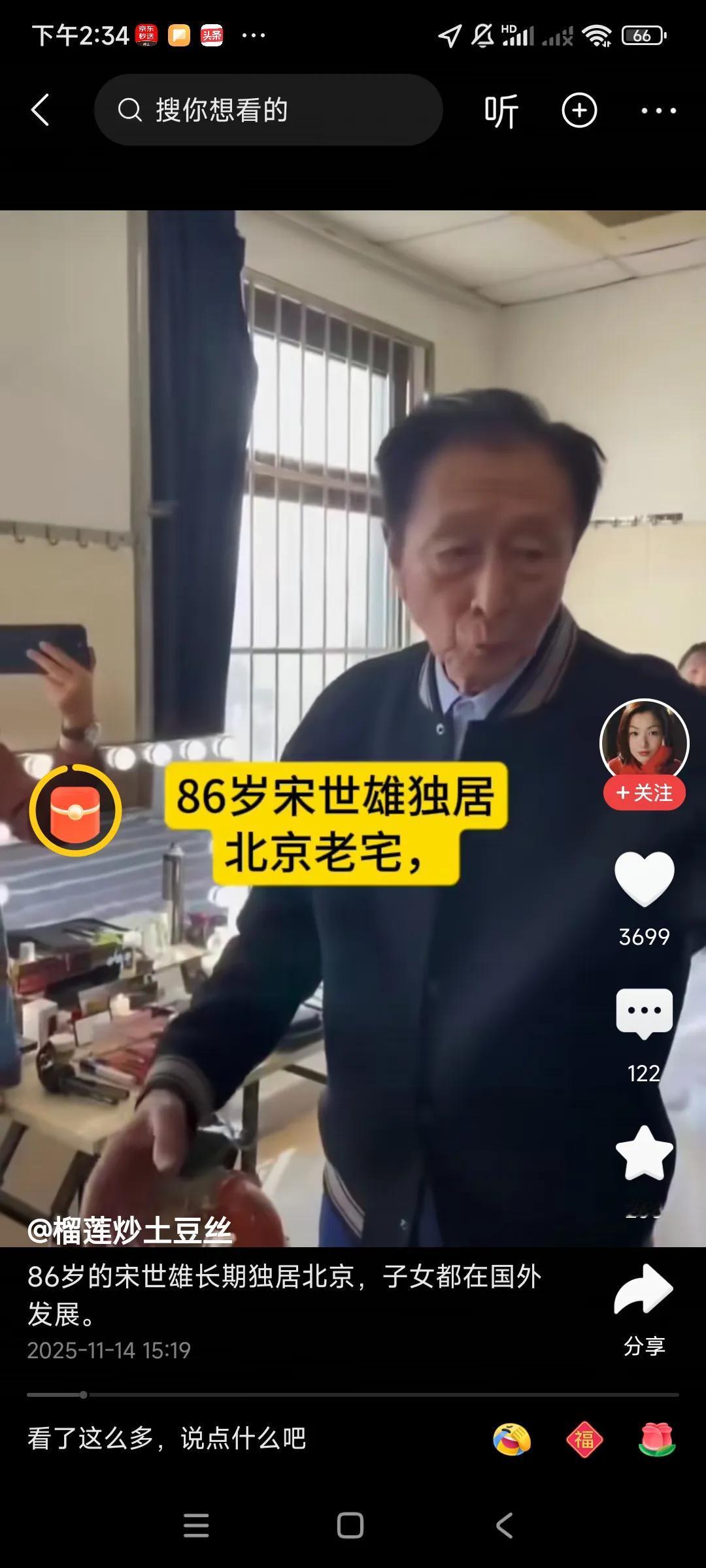 宋老师怎么搞的，身边不留一个子女，四个子女去美国了，留下夫妇二人在国内，，[捂脸