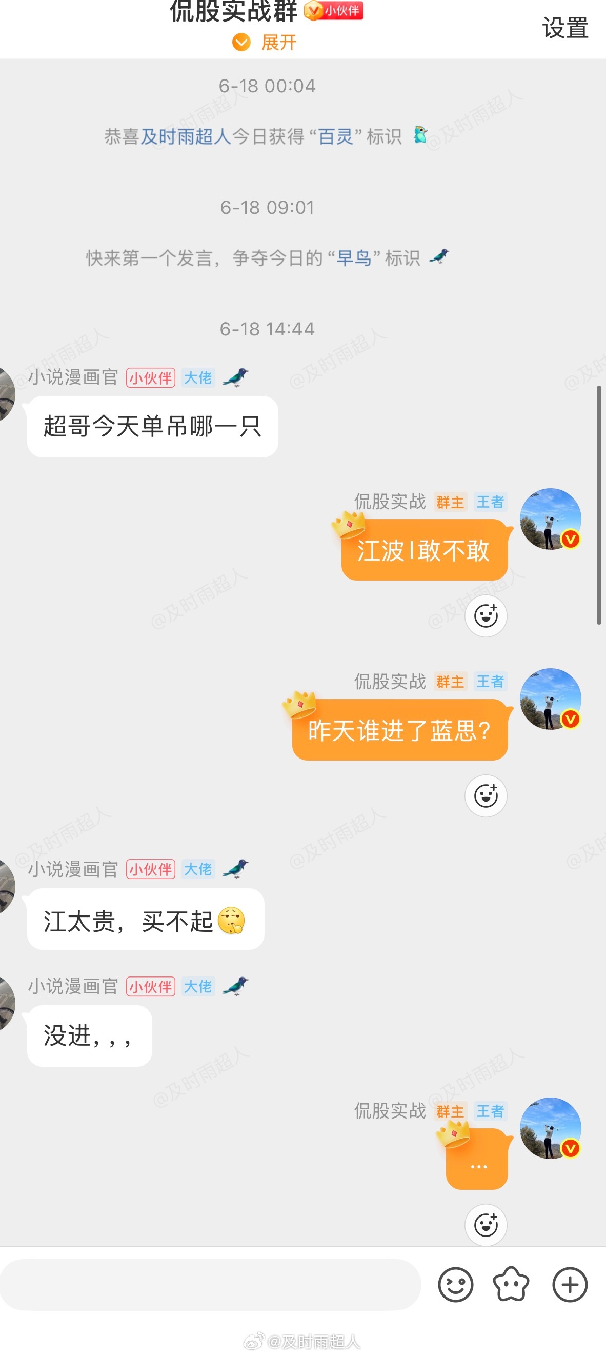 日常吃肉