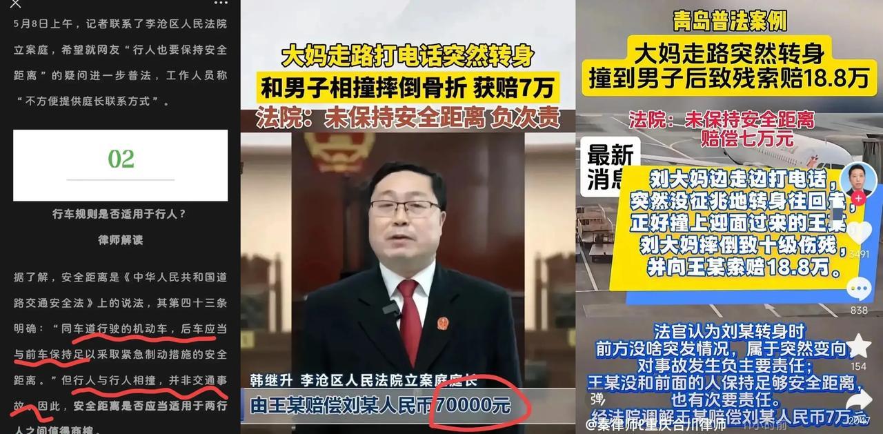 青岛终于被央视网点名了“两个走路的行人撞到一起不属于交通事故”青岛一个大妈走