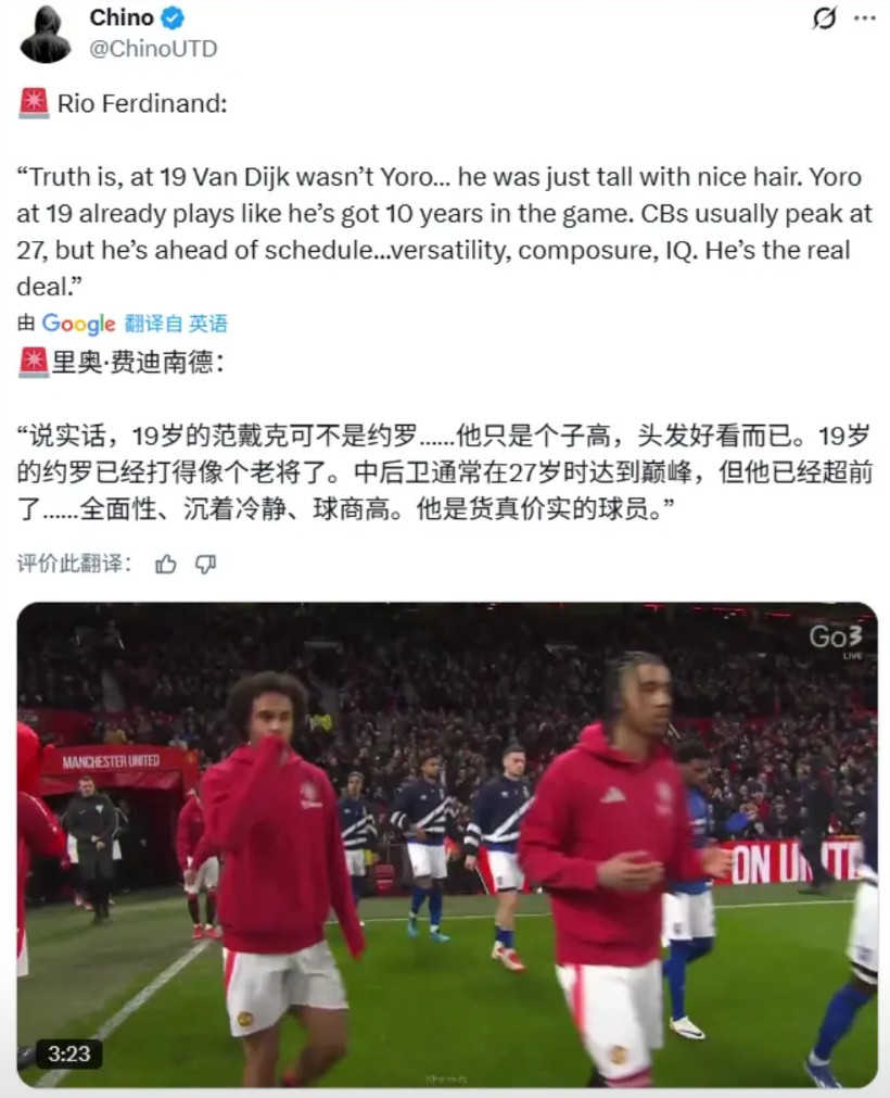 里奥费迪南德评论约罗:19岁的年龄段,比范戴克要强大概意思是说:“19岁的范