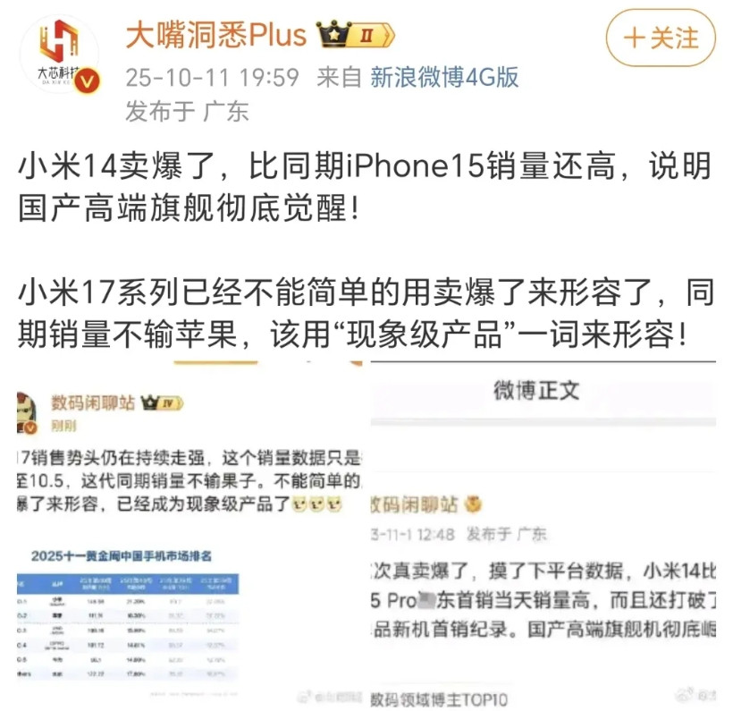 小米的新机上市初期基本上都是能获得很高的销量的，这是不需要怀疑的。小米目前的问题