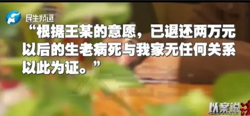 湖南湘潭，男子因小事跟母亲吵架，在妻子的怂恿下，给了母亲2万块钱写了协议，与母亲