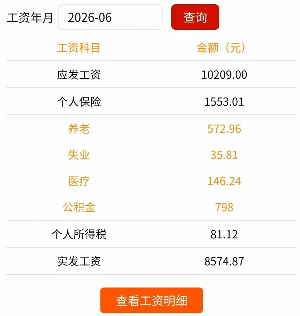 不起眼的工作工资并不低附上北京物业的工资陈伟霆回复一诺
