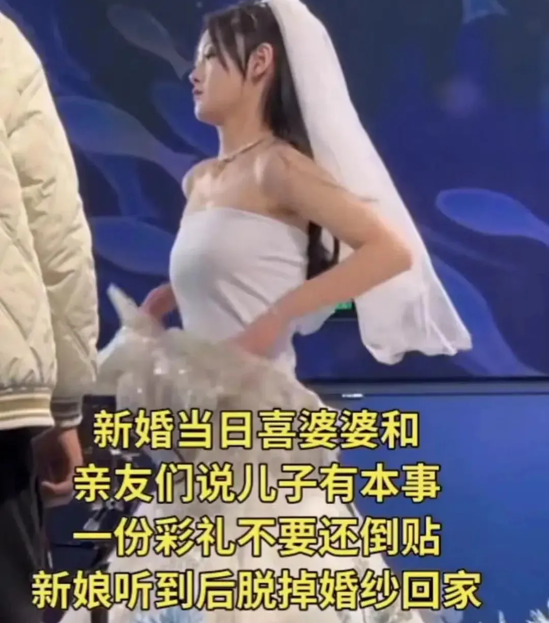 【新娘当场扯婚纱退婚！婆婆那句炫耀让百万网友炸了】婚礼司仪话筒还没捂热，婆婆