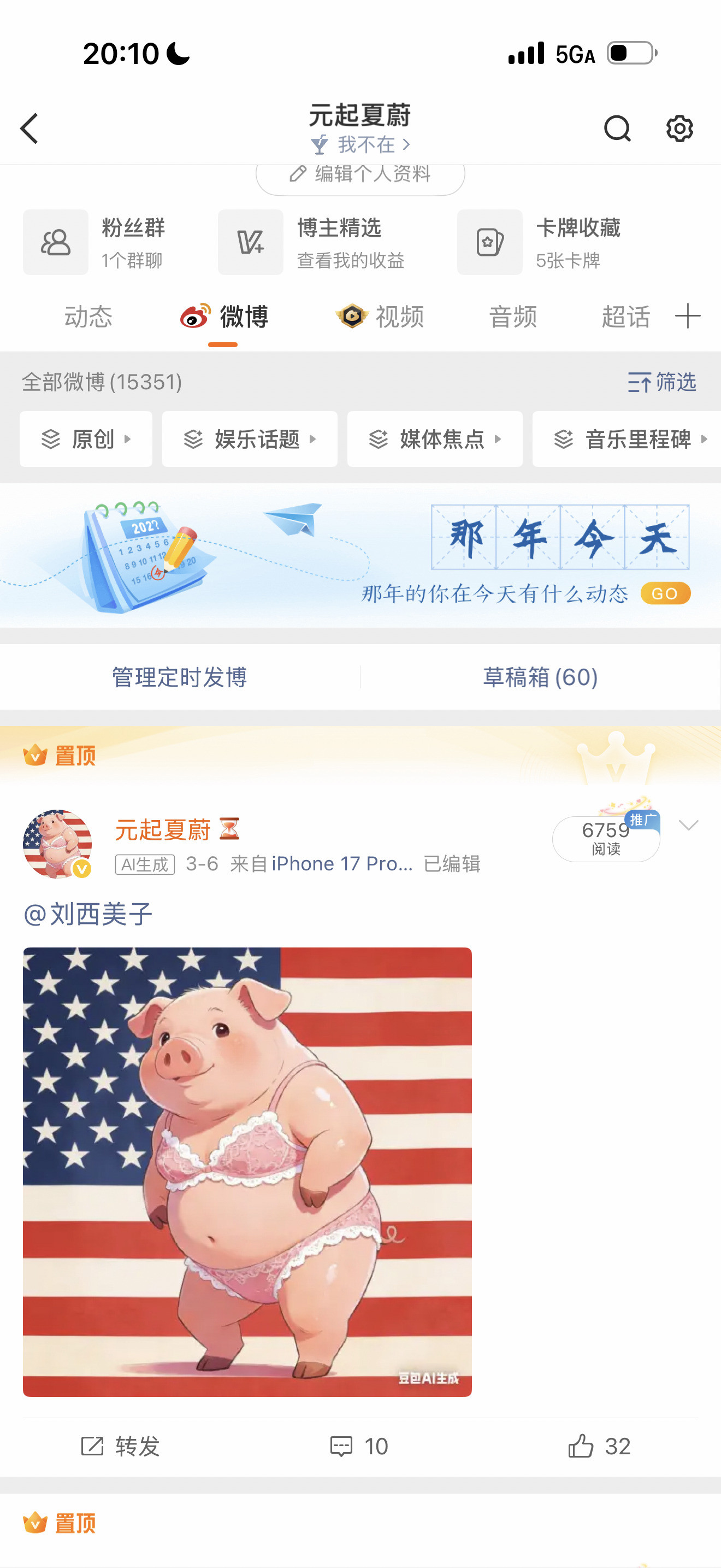 救命这么好笑的图，居然被大眼屏蔽了