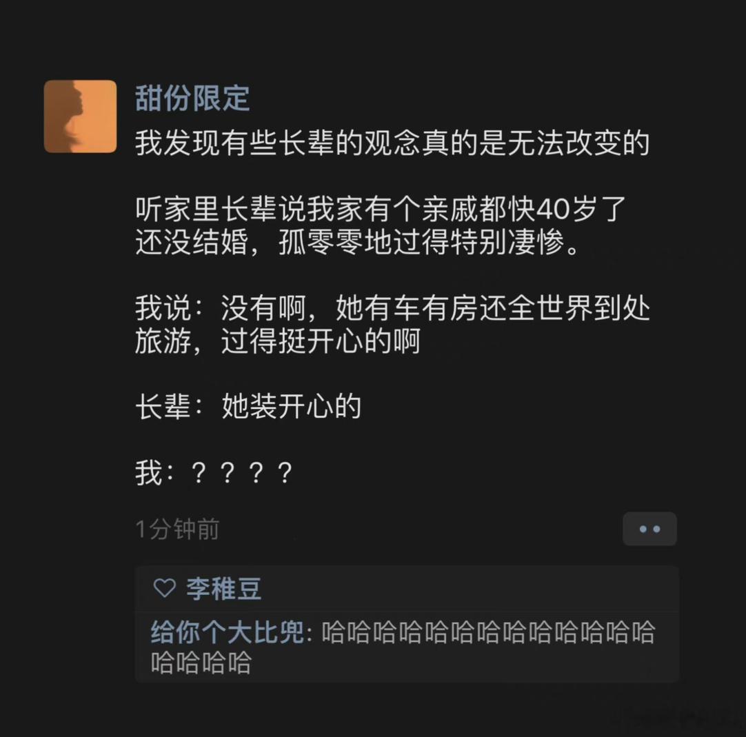 新年有乐事一些长辈的观念真的无法改变的