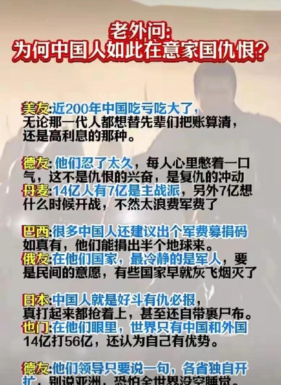 也门网友谈中国人：在他们眼里，世界只有中国和外国之分，哪怕是14亿人对阵56亿人