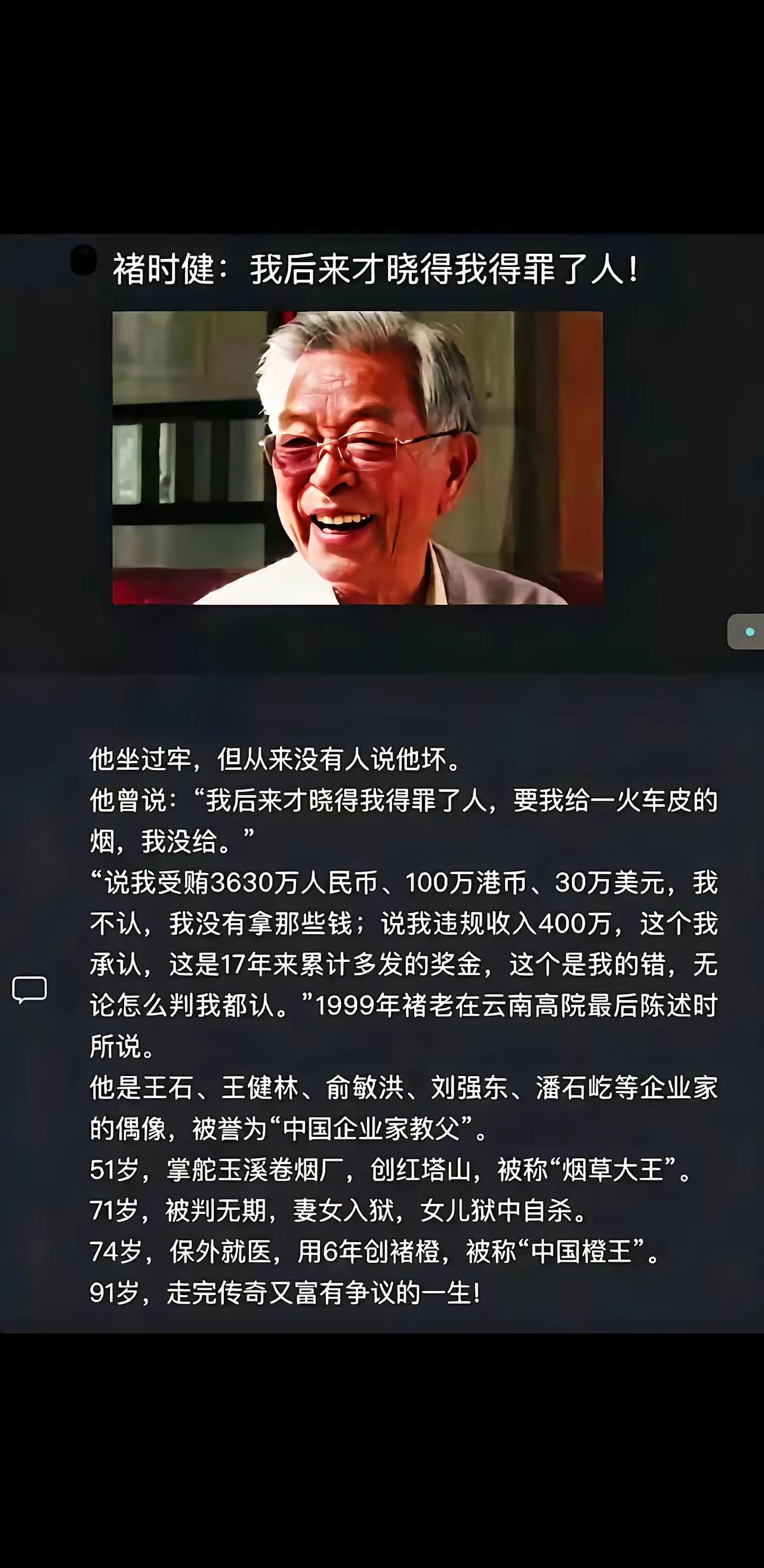 没有哪个罪犯不说自己冤枉的。