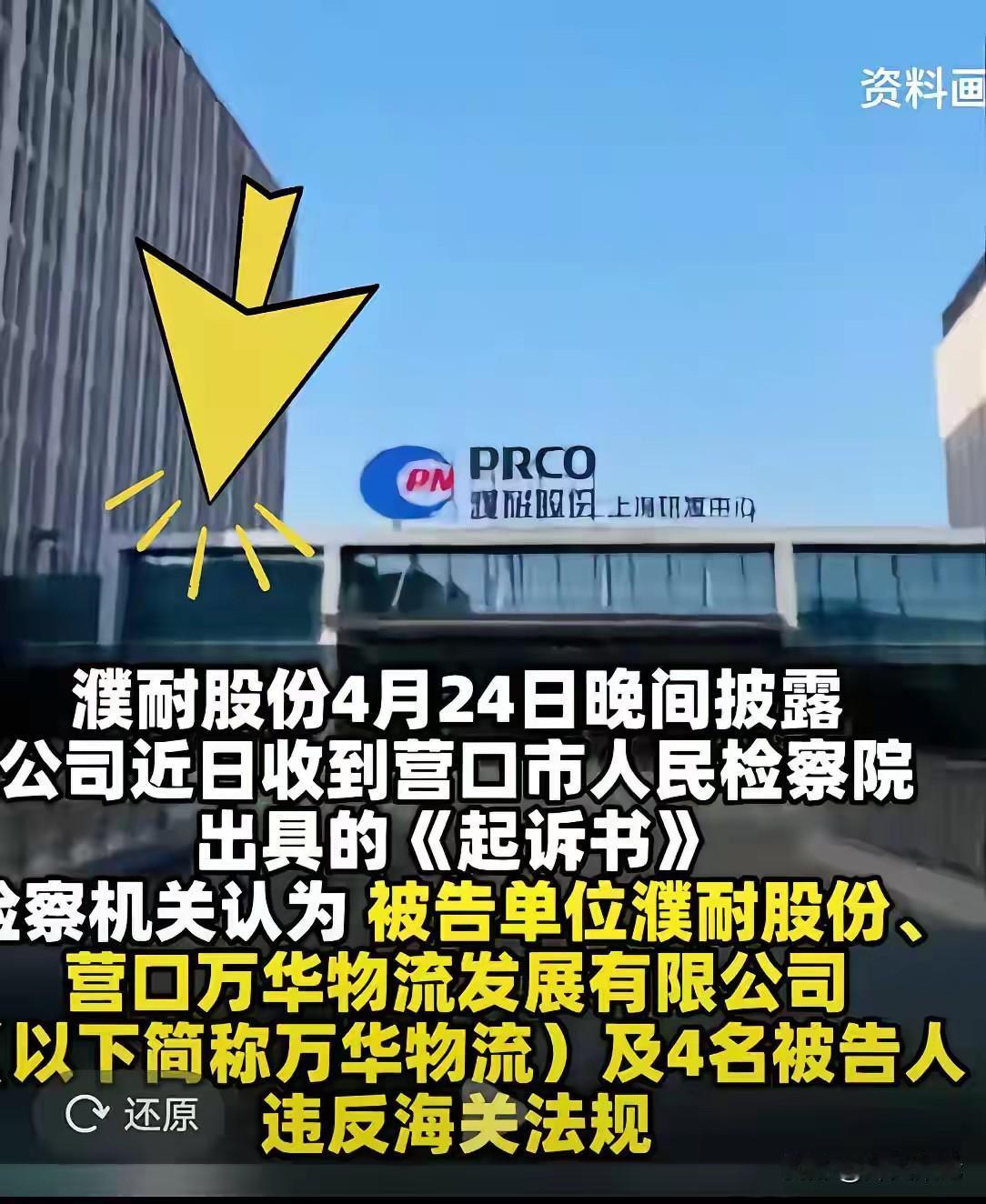 胆大包天！1200吨造导弹的战略石墨被内鬼倒卖，为钱出卖国家底牌，毫无底线！