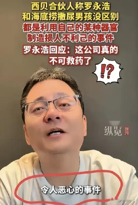 西贝这事儿看来还没完啊！本来以为贾国龙和罗永浩双方各退一步，吃瓜群众热闹一