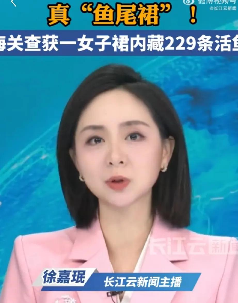 家人们，深圳海关上演现实版“神奇藏鱼”！近日，罗湖海关关员监管时，发现