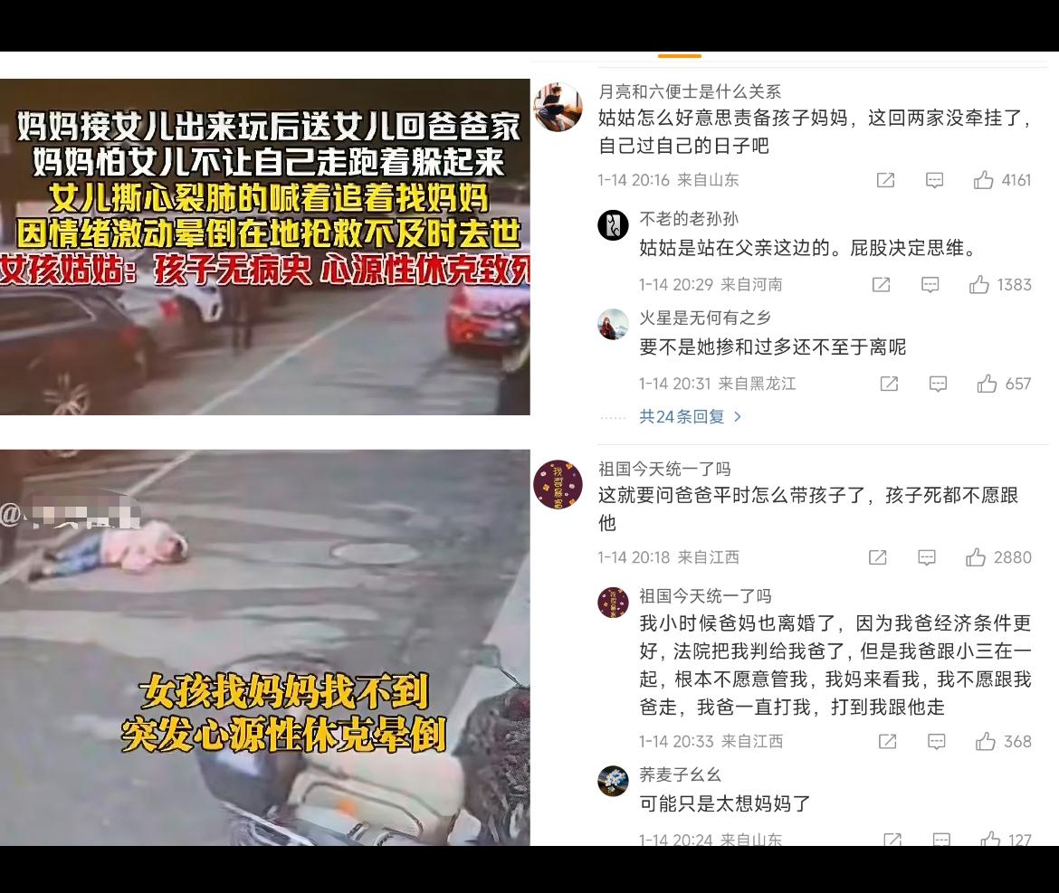 心碎成渣，倒地身亡！这事儿看得我心口堵得发慌，太痛心了！湖南女孩父母离异