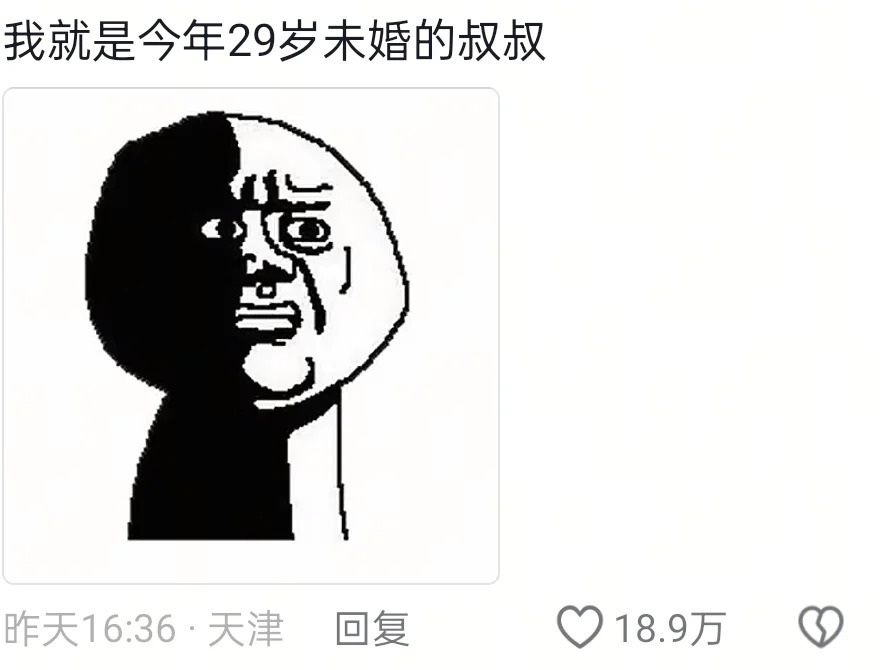 29岁未婚的叔叔，过年扛下了所有的战火[捂脸哭]