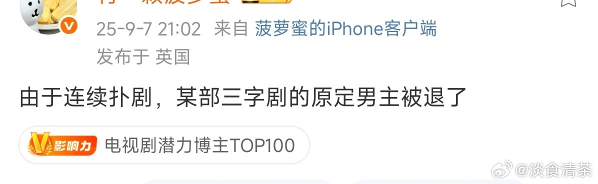 在说谁？（其他瓜主有透露吗）​​​