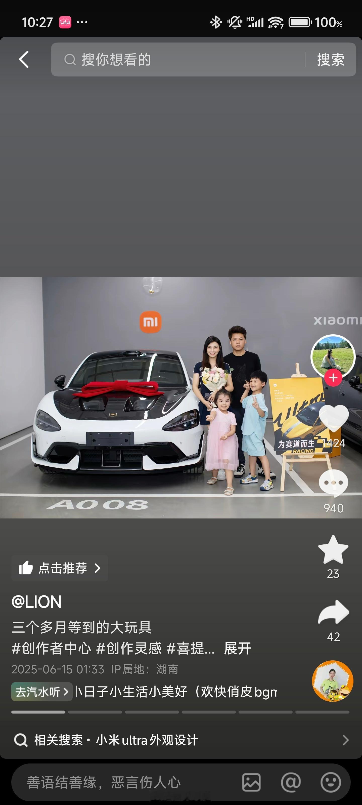 虽然这件事很好笑，但是我老婆发现了一个有趣的，就是小米给的提车照片是有给好好修图