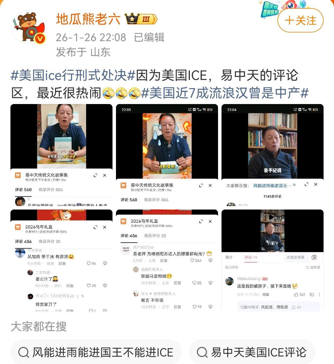 美国的堕落超出了很多人的想象，至少超出了易中天教授的想象。如果他知道老美这么快就