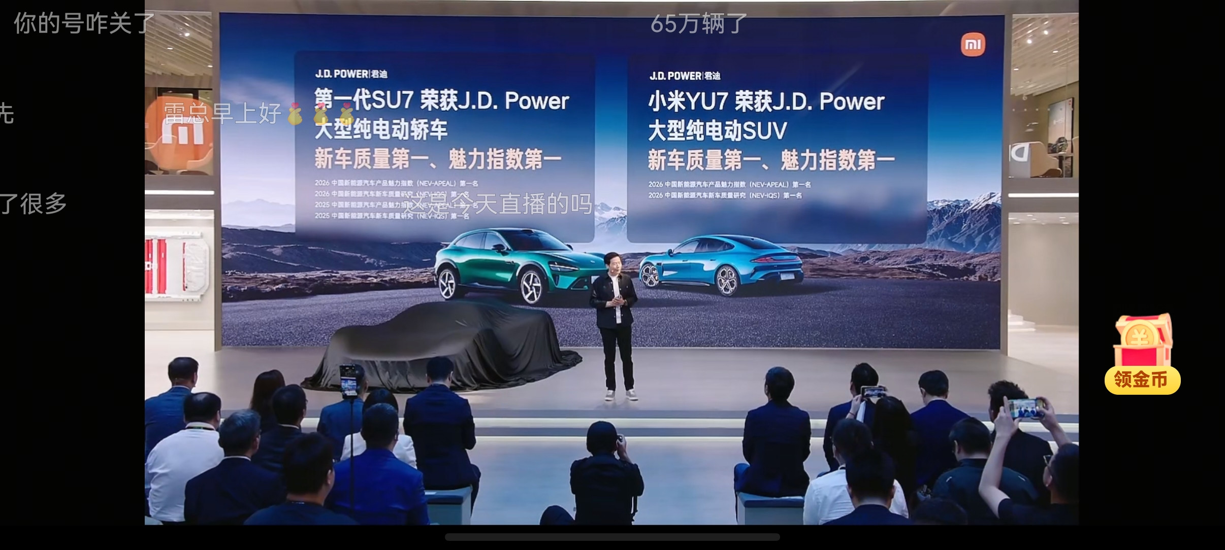 4月24日上午9点，雷军在北京车展小米展台上开发布会，一上台一张嘴就先宣布了小米