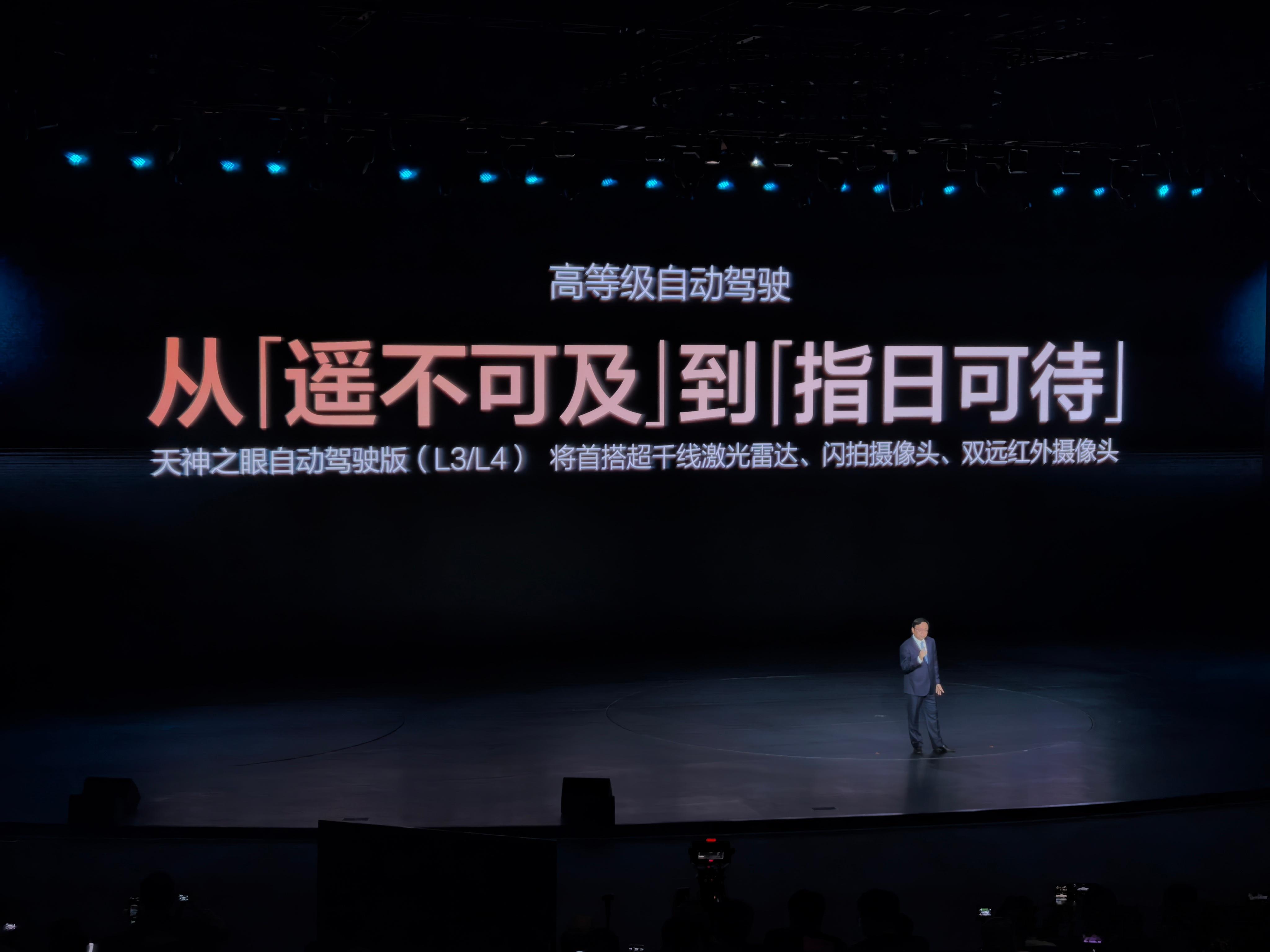 比亚迪将发布超千线激光雷达新车情报局高阶辅助驾驶领域真的太卷了，比亚迪等级自动驾