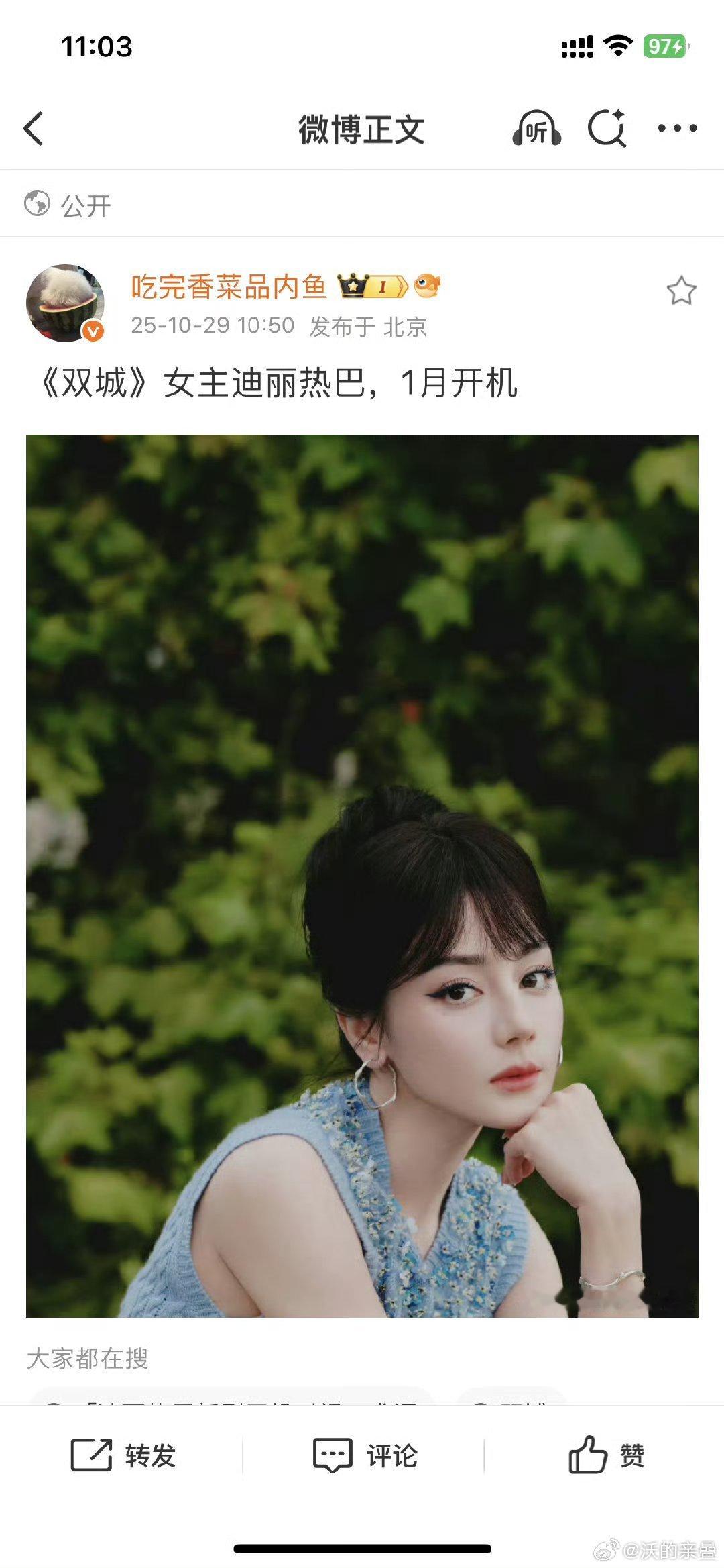 嗯？“辟谣”和图一的先后？​​​