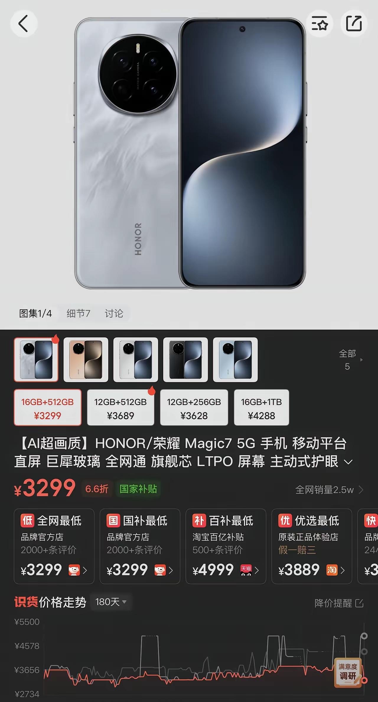 怎么选，选哪个😂荣耀500Pro16+512G卖3298元荣耀Mag