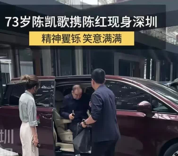 陈凯歌夫妇惊现深圳，他走路腿脚不利索了，57岁陈红也美人迟暮了