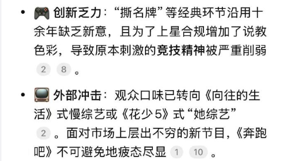5月8日，《奔跑吧》第十四季第三期日播出后，酷云平均收视率跌至0.27%，刷新节