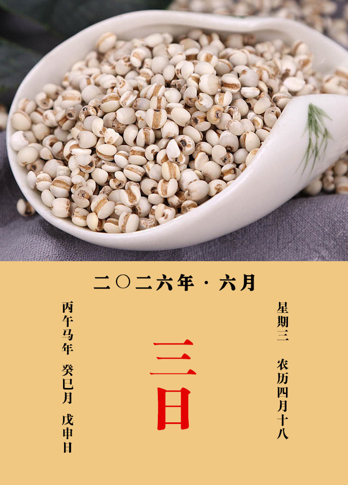每天一味中草药甄权说：薏苡仁，主肺痿肺气，吐脓血，咳嗽涕唾上气。煎服之破五溪毒