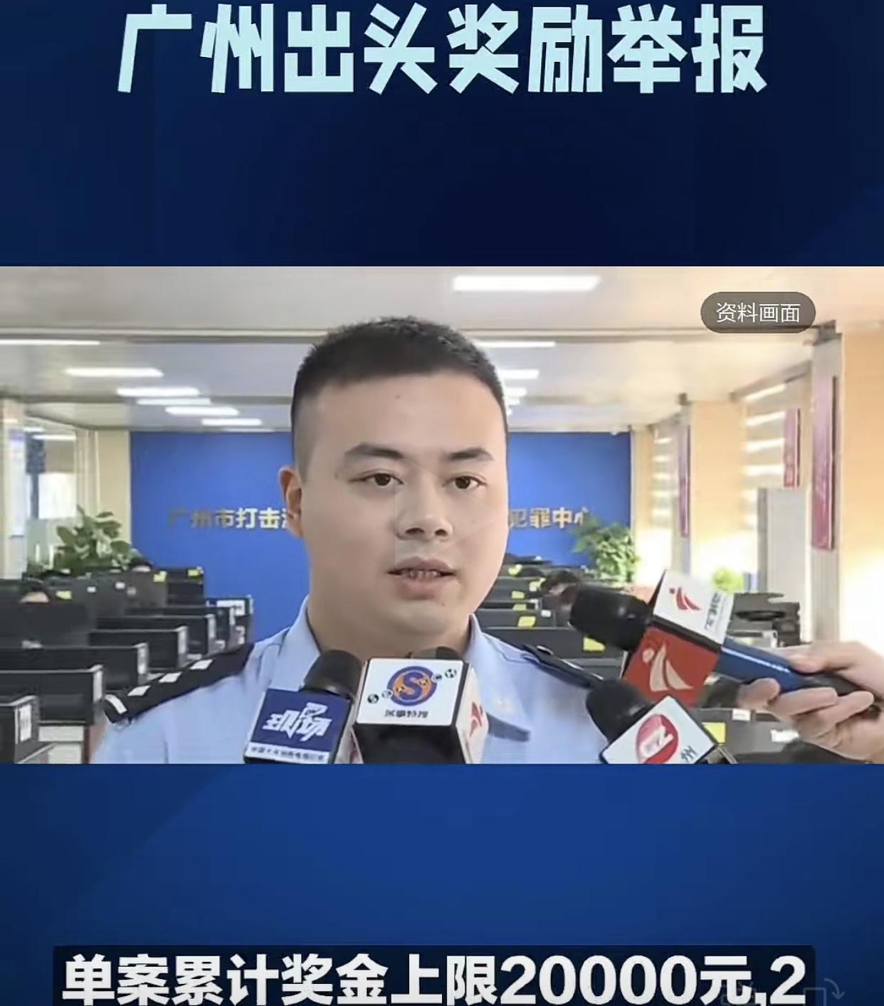 广州的底气来了，就看你敢不敢去做！这次广州真金白银砸线鼓励举报外籍“三非人员”(