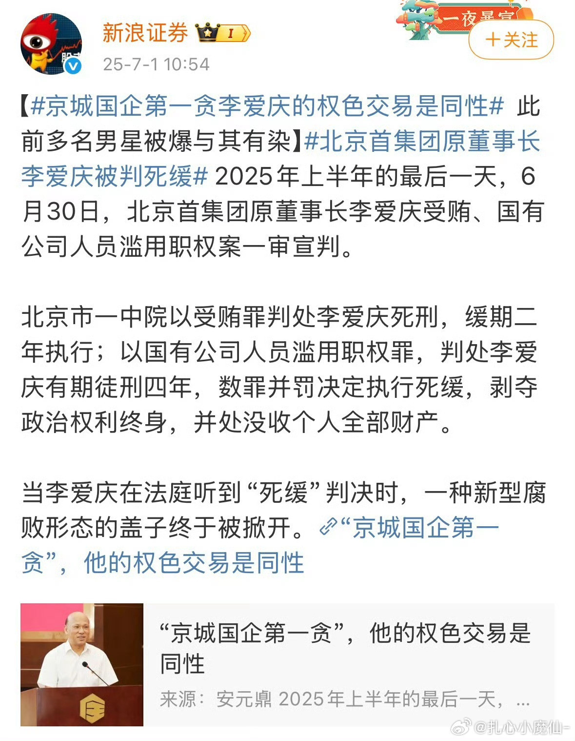 这种名单要是放出来了，微博得崩个好几天​​​