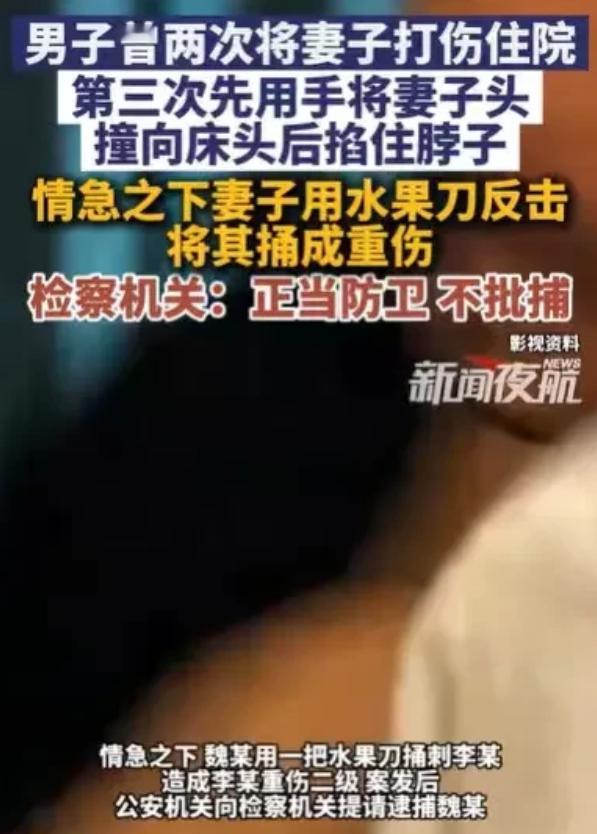 湖北，一女子婚后长期被丈夫家暴，为了孩子，女子忍了。一次男子再次家暴女子，掐着女