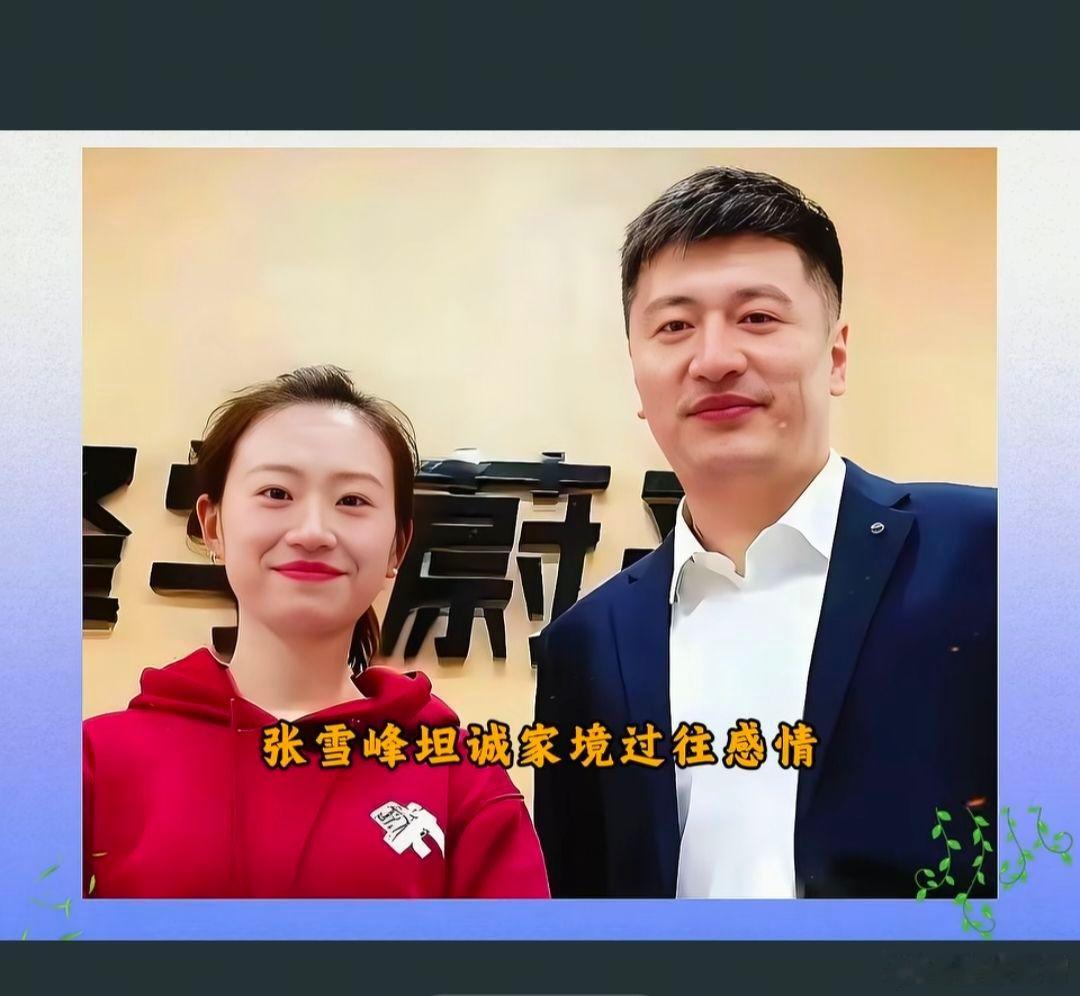 李丽婧回应各方争议，孩子、资产，十分通透。围绕张雪峰一家的各类讨论，网上一直闹得