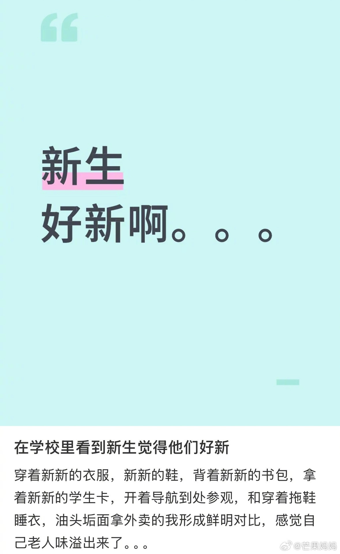 好萌，看着评论区的小孩说小孩是小孩​​​