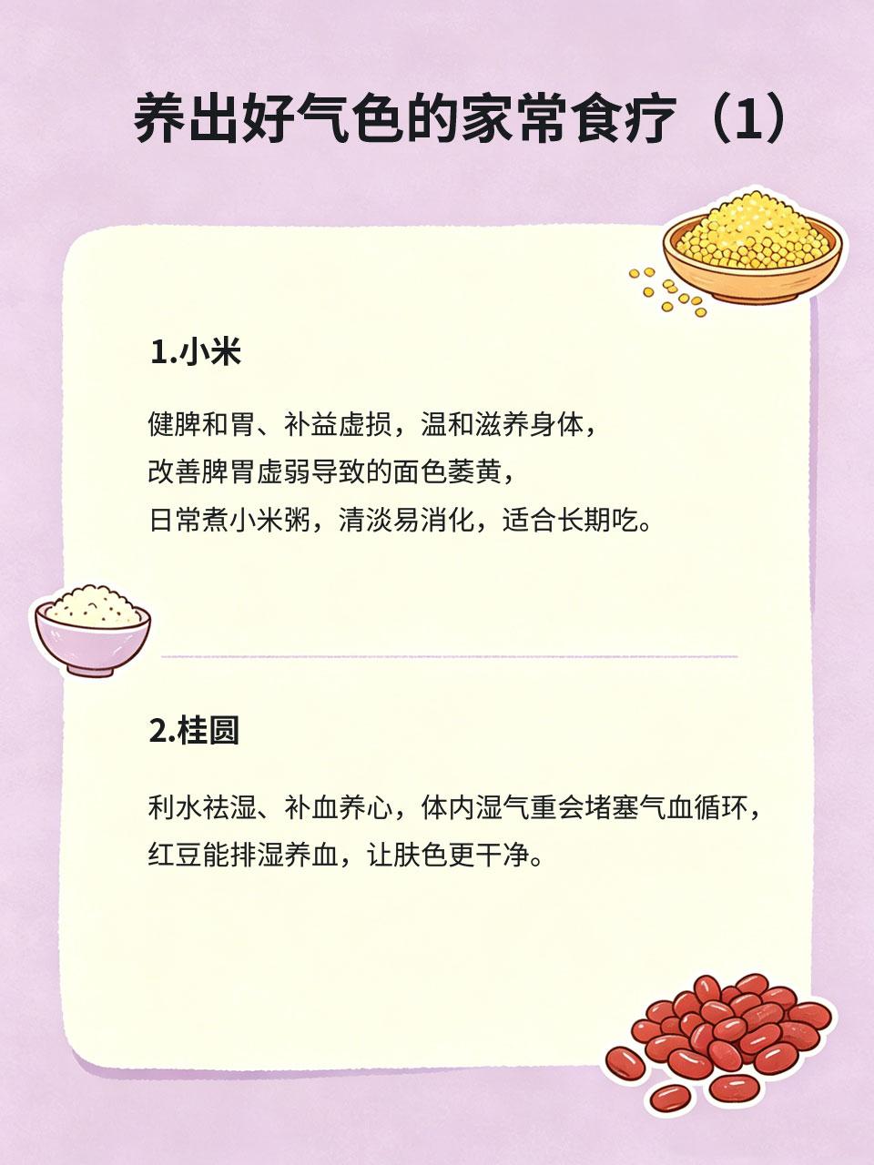 脸色发黄显憔悴，坚持食疗养出好气色长期熬夜、作息不规律、脾胃虚弱，都会导致气血