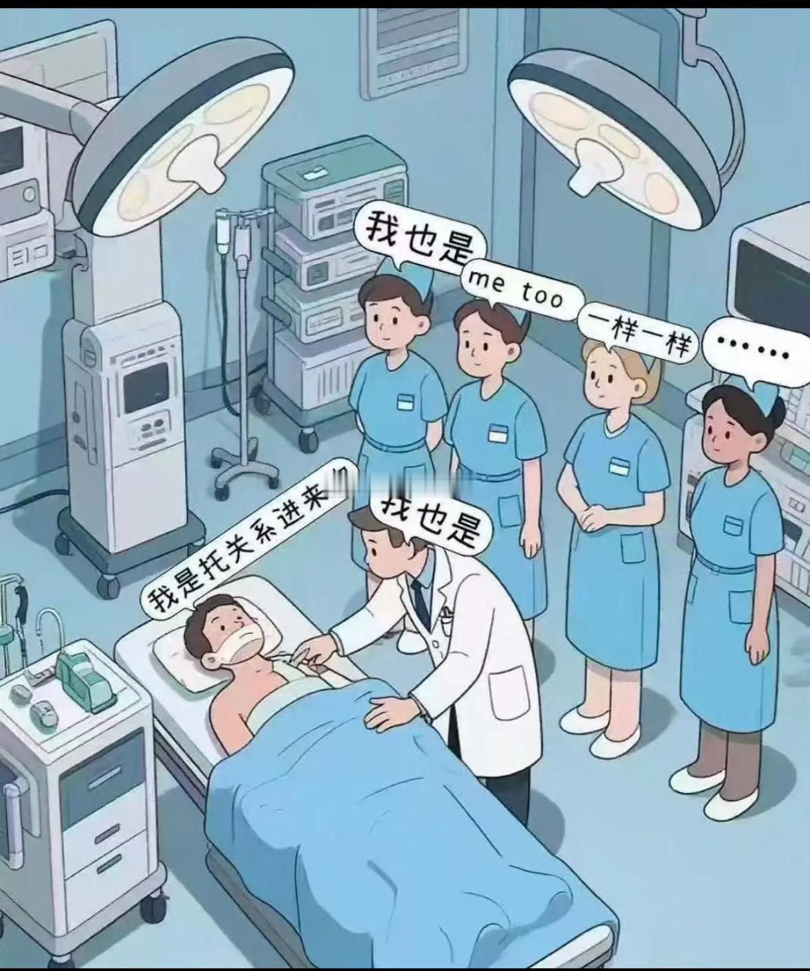 metoo我也是​​​