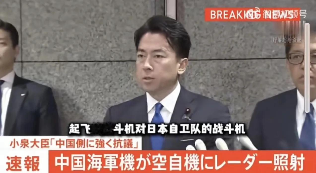 轮到日本紧张了，他们急着开记者会表示对我国的不满这些日子，中日两国间的紧张关