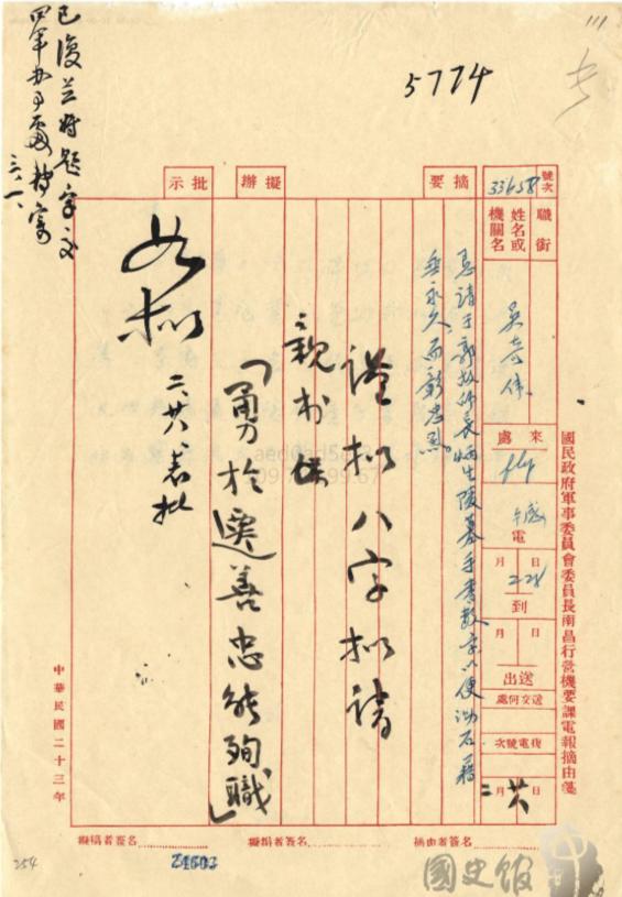 彭德怀的得力猛将，毛主席说他将来必反，彭德怀不信，后来果然反。彭德怀有一个能力很