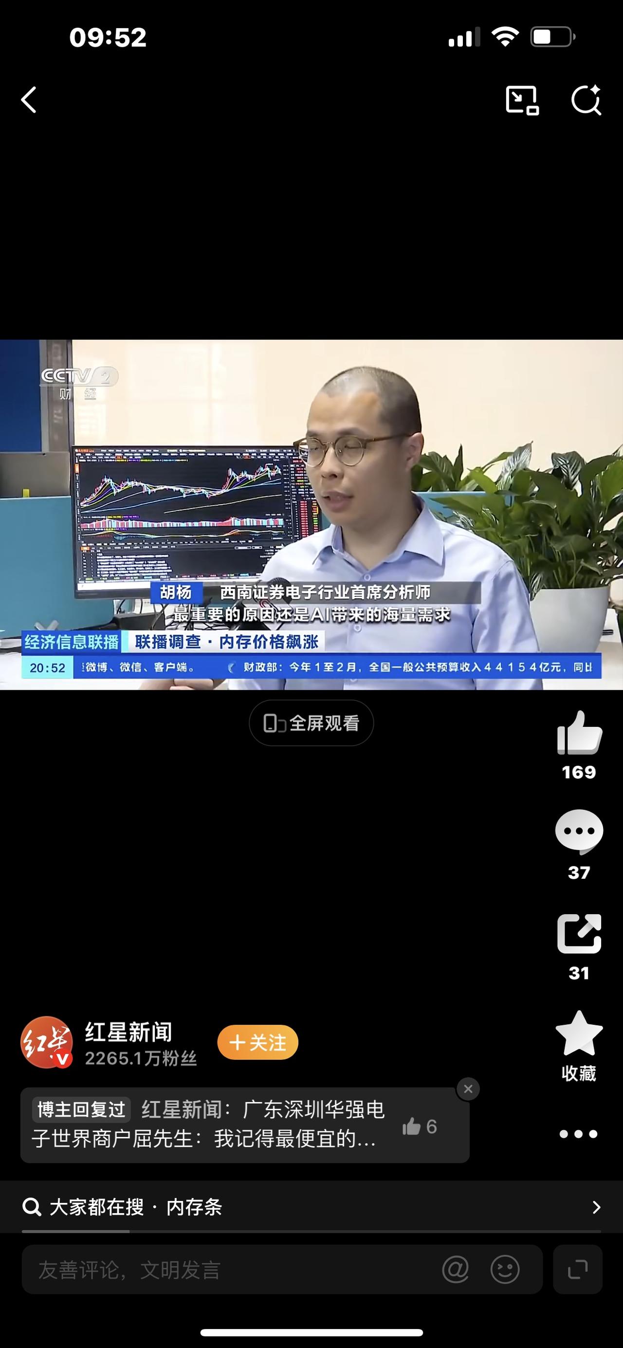 疯涨！32G内存从800飙到3800，一夜涨3000，电脑、手机全遭殃太疯狂