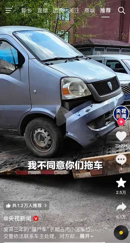 全网刷屏爆火！央视新闻6月5日发布的一段执法现场视频，短短两天狂揽近80万点赞、