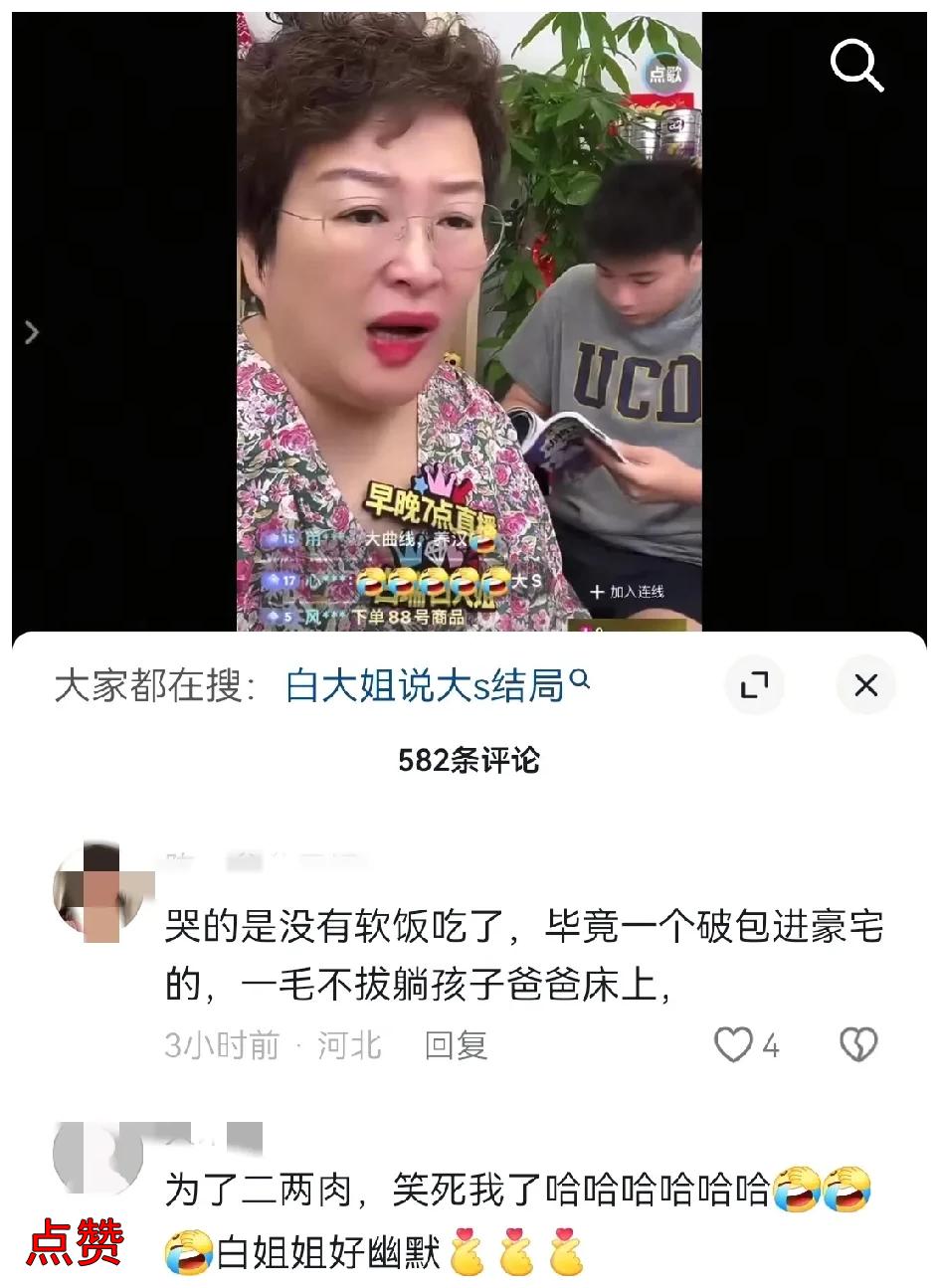 汪小菲事件再添新视角，情感专家白瑞犀利点评。白瑞老师直接点破大S和具光头的