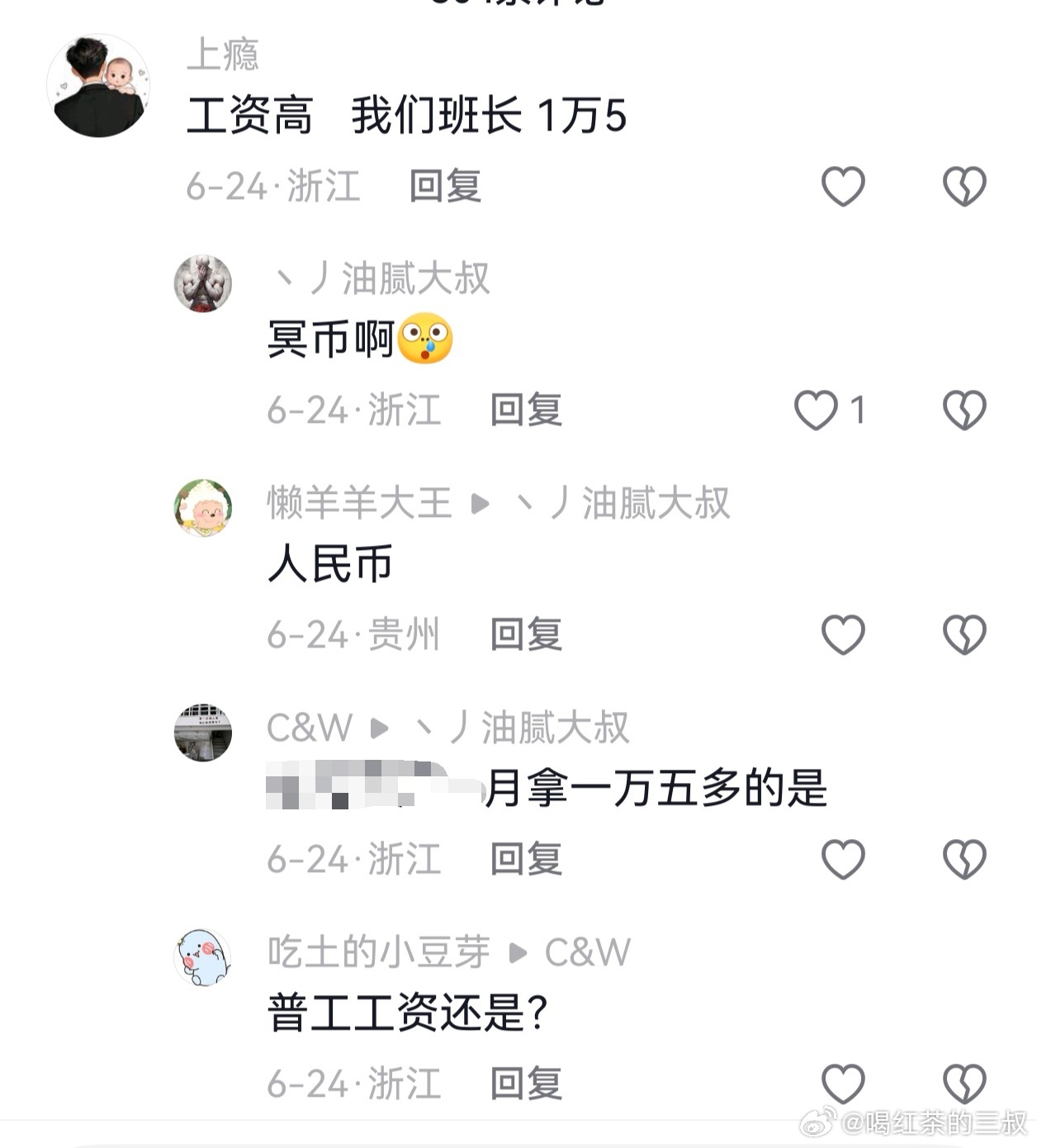 说点光明的吧。一线操作工，s3以上，能拿到1万多，甚至1.5万。就是实在太辛苦了