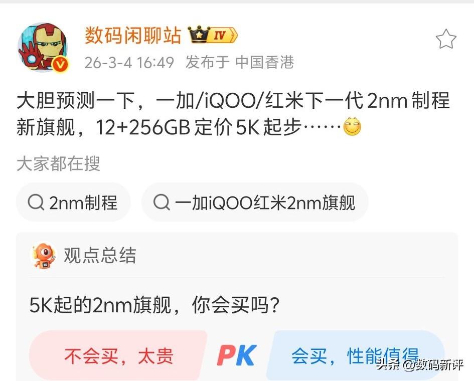 超前预测下一代子系旗舰4999起售[滑稽笑]如果想首销期情况表现好一点，可能还会立