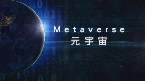 最新元宇宙政策汇总(2025年4月)