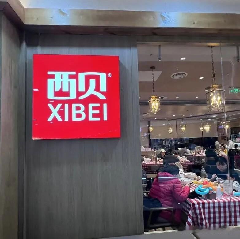 原锤子手机大老板老罗会被西贝告吗？不确定。会输吗？也不一定。2025年罗发了条