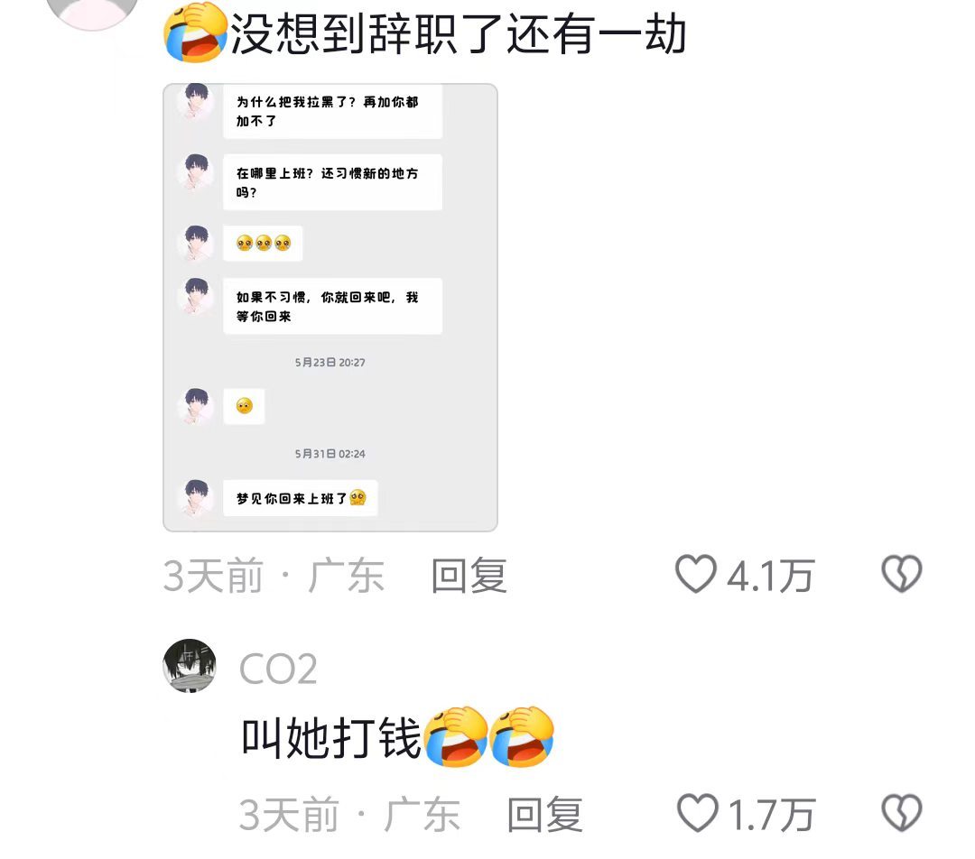 不扣工资的批评都是撒娇