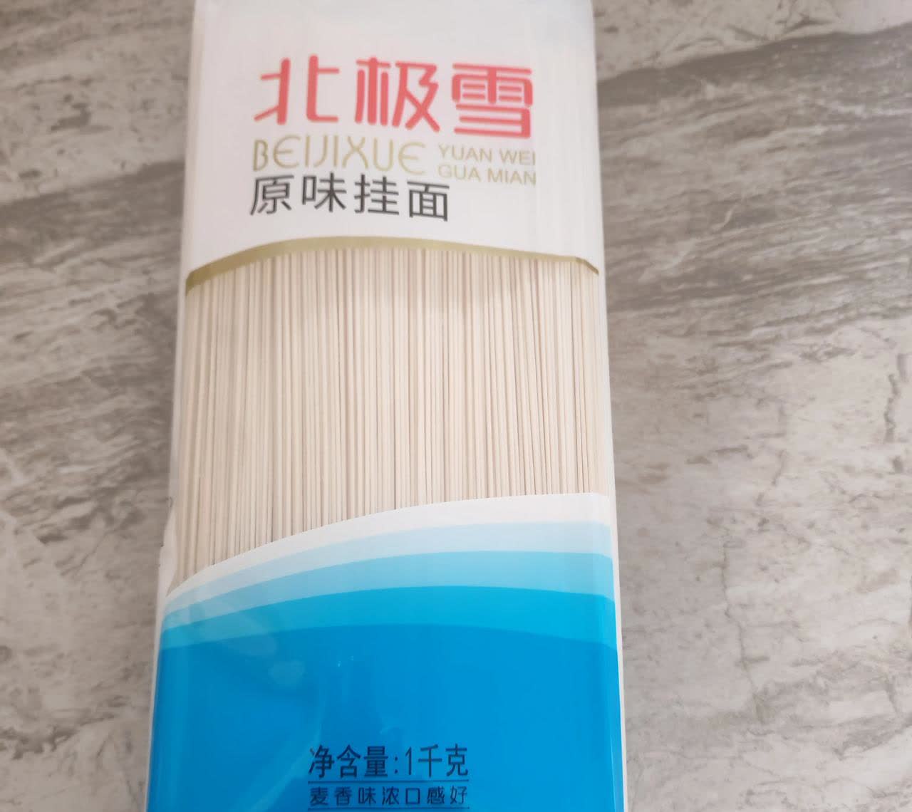 真搞不明白，一包挂面2斤，售价4、5元，一斤2、25元，一斤湿面条卖2、5元，还