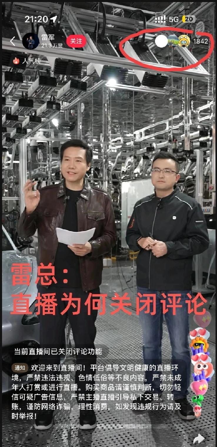 雷总多平台开启直播，有的平台评论区是开放的，有的平台评论区却是关闭的，这又是为何